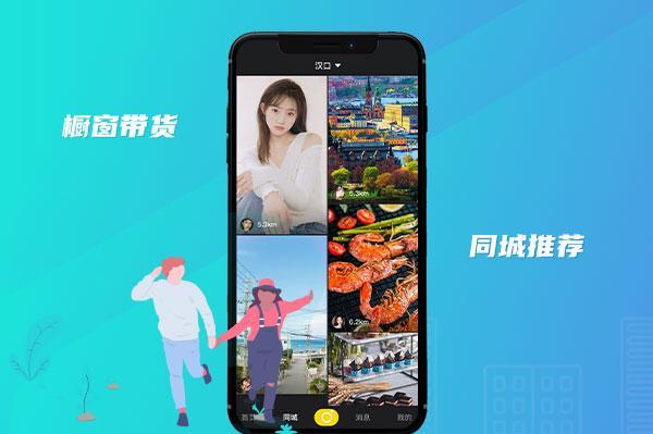 新鲜水产品APP