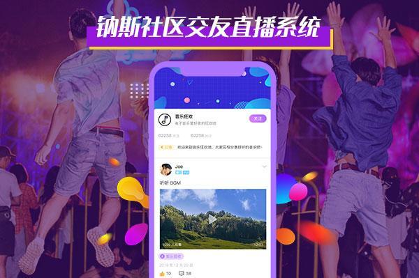 定制开发APP