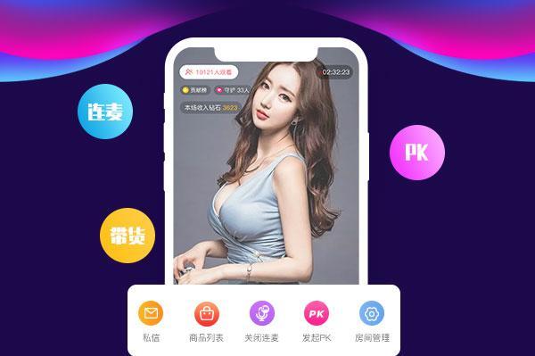 开发展会移动APP